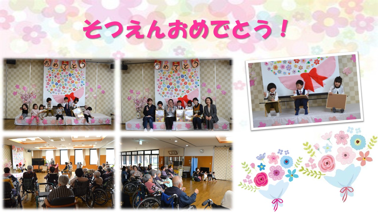 キッズルーム「ふくろうのもり」修了式