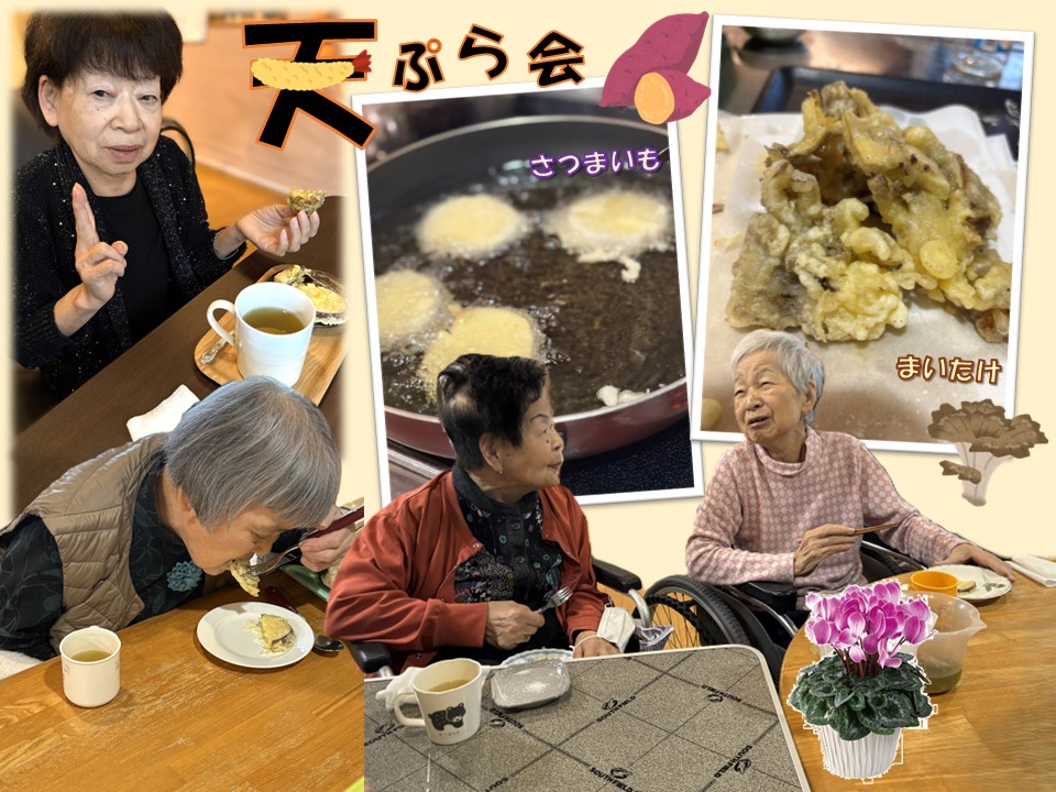 天ぷら会をしました（2階北・高峰） border=