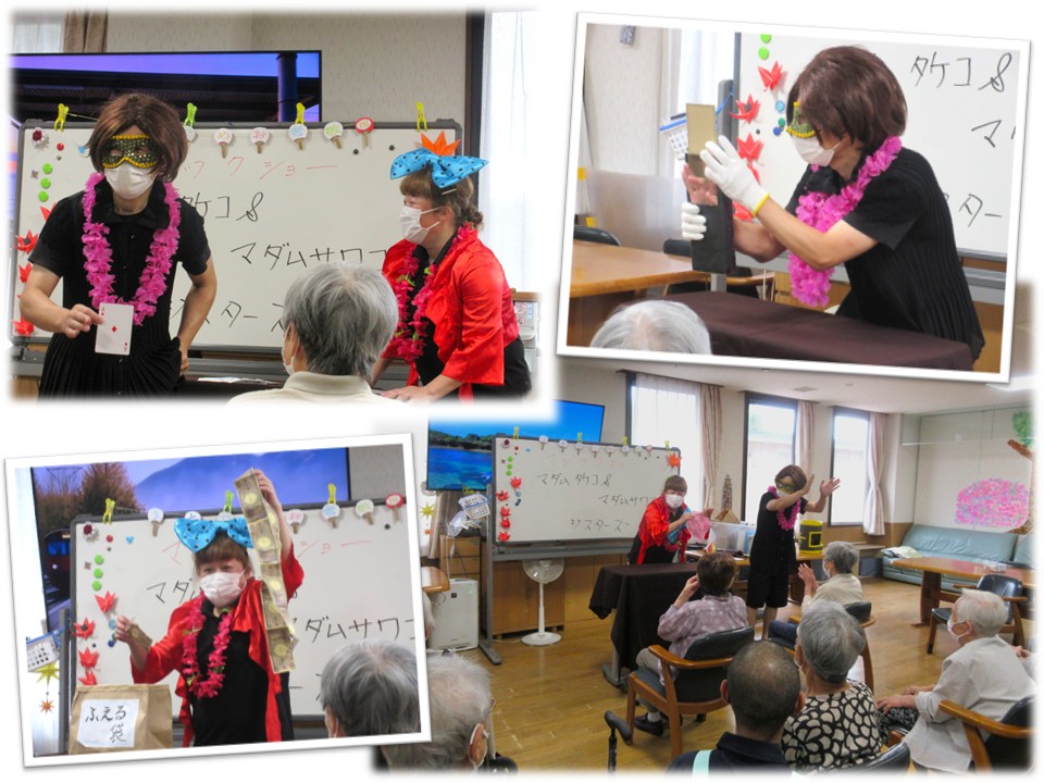 マジックショー　in　デイサービス南