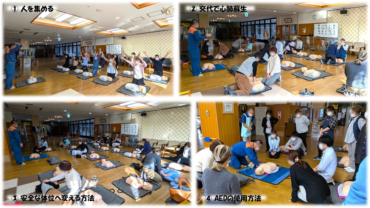 応急手当講習会を受けました