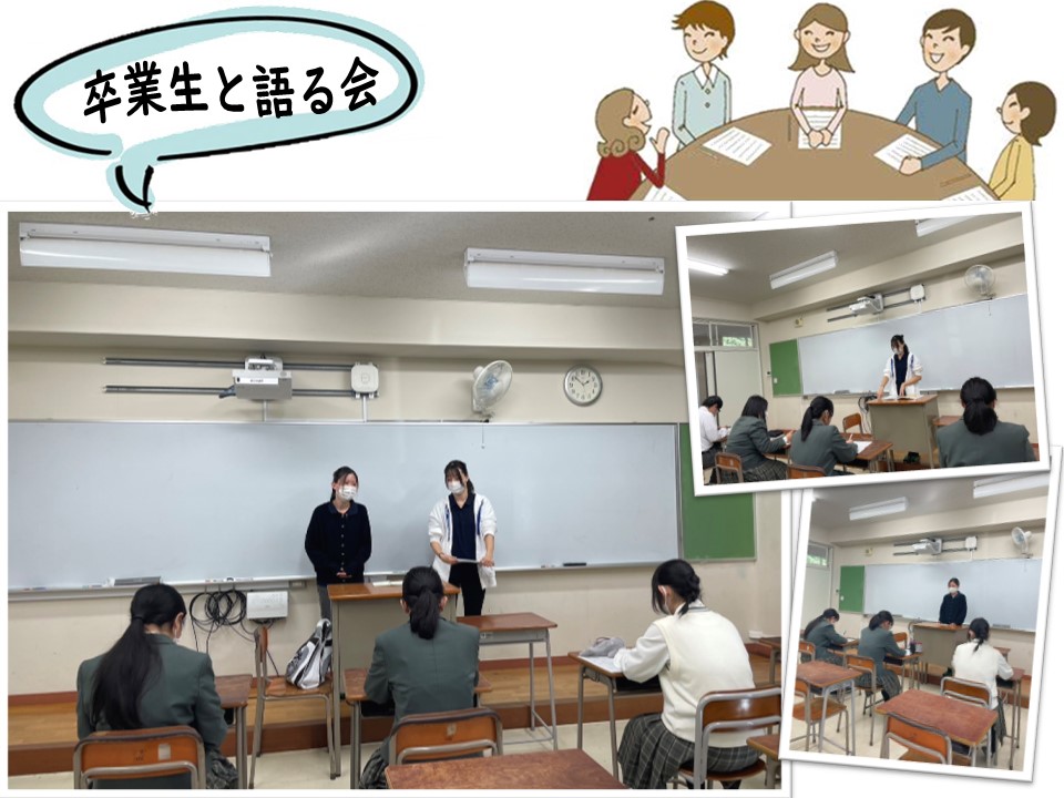 坂下高校の卒業生と語る会へ