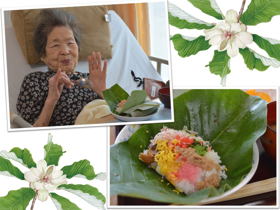 104歳の朴葉寿司