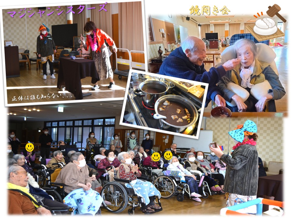 マジックショー＆鏡開き会 border=